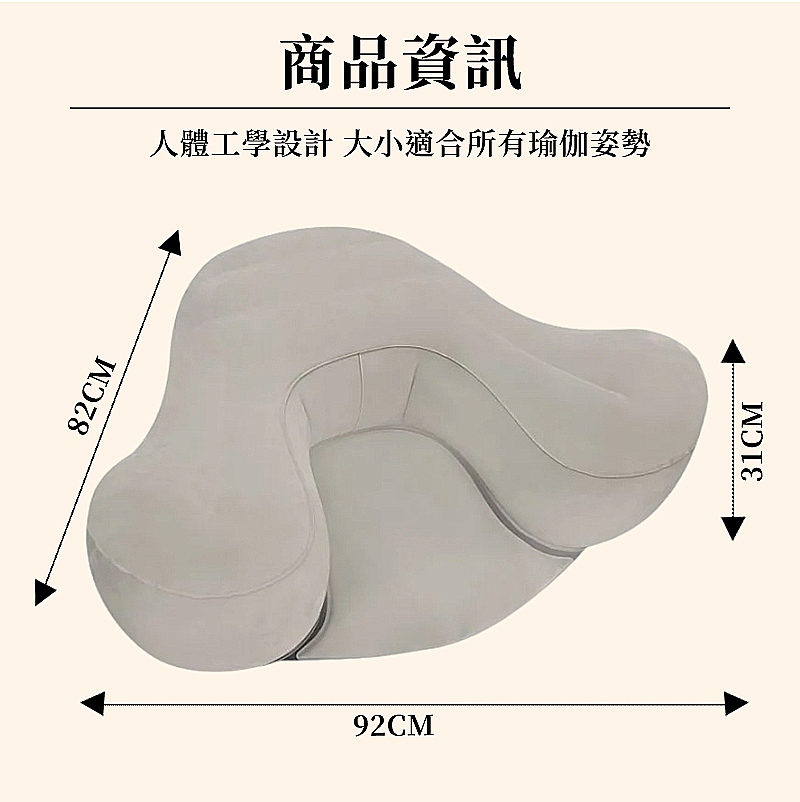 商品資訊 人體工學設計 大小適合所有瑜伽姿勢