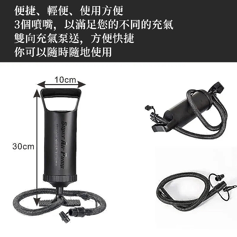 便捷、輕便、使用方便 3個噴嘴,以滿足您的不同的充氣 雙向充氣泵送,方便快捷 你可以隨時隨地使用