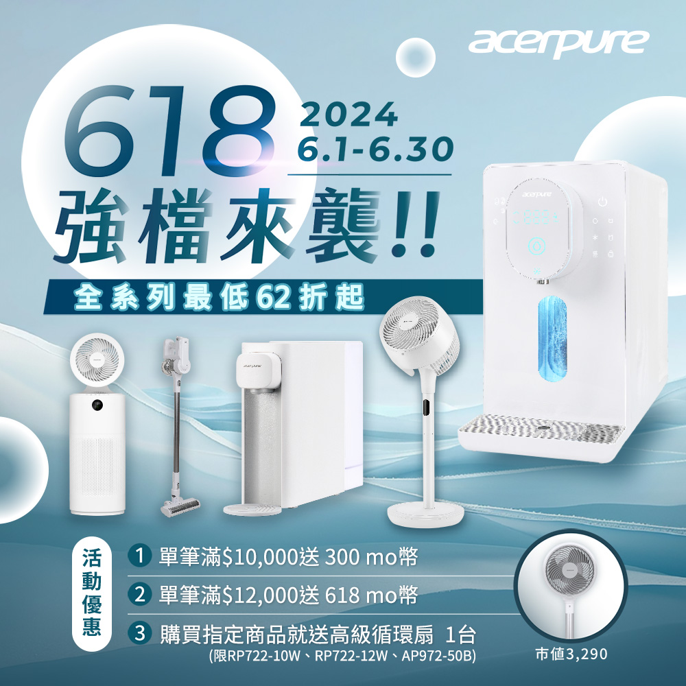 acerpure Acerpure Aqua 輕薄瞬熱濾淨飲