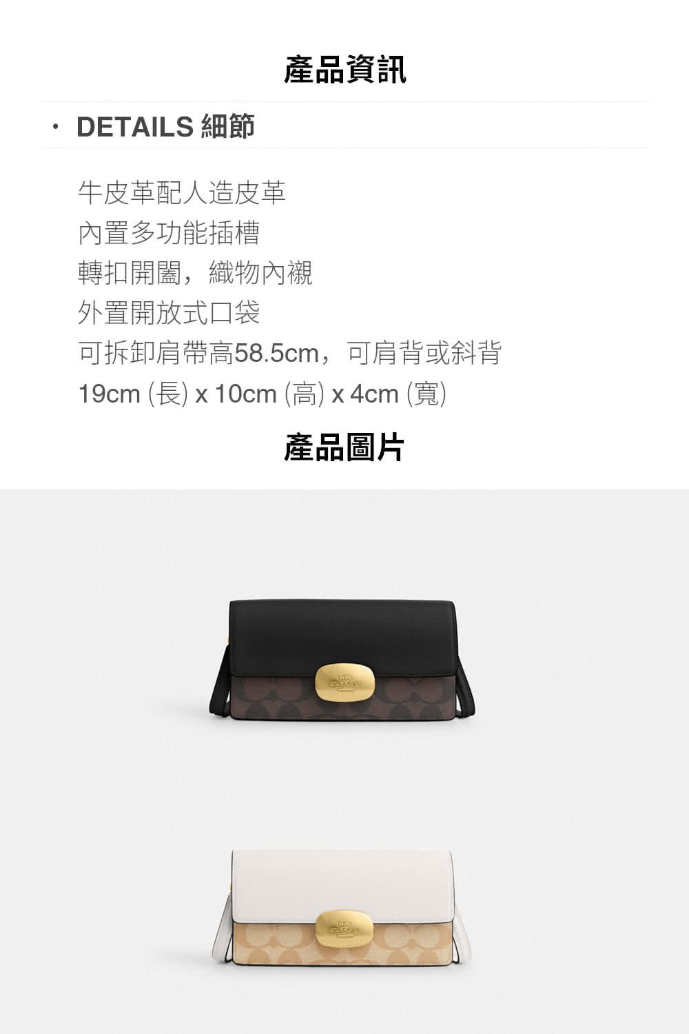 19cm 長 x 10cm 高 x 4cm 寬