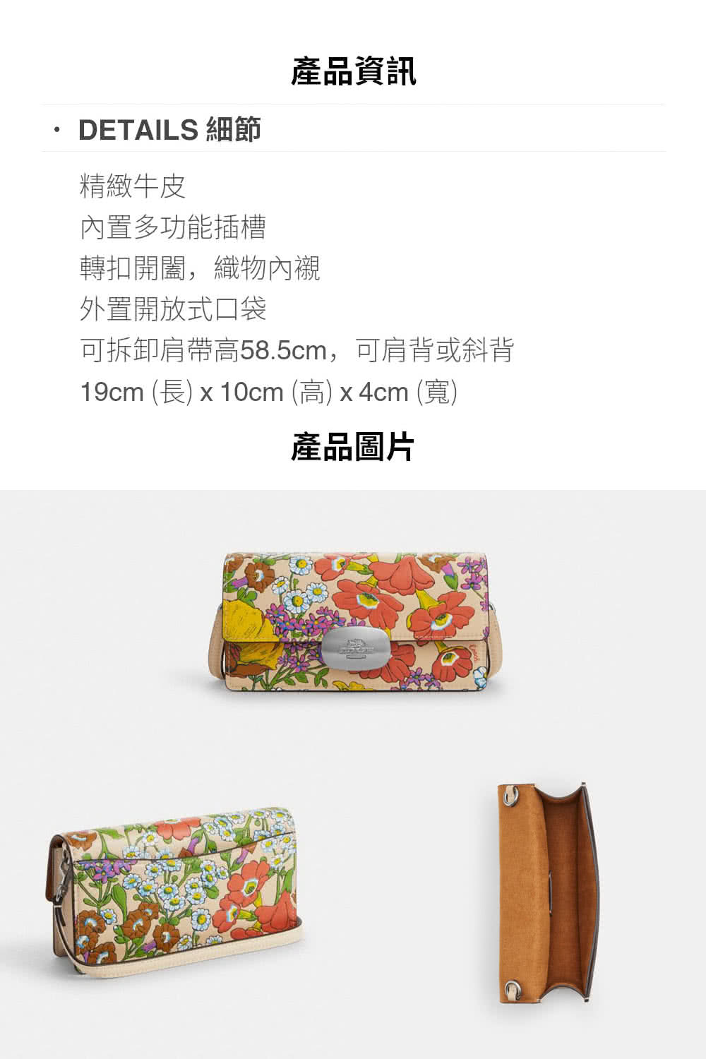 19cm 長 x 10cm 高 x 4cm 寬