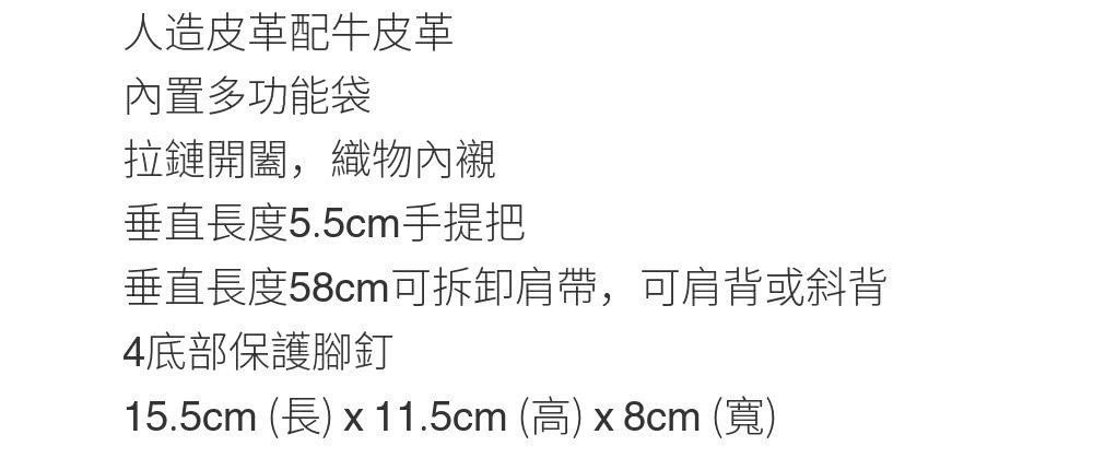 15.5cm 長 x 11.5cm 高 x8cm 寬
