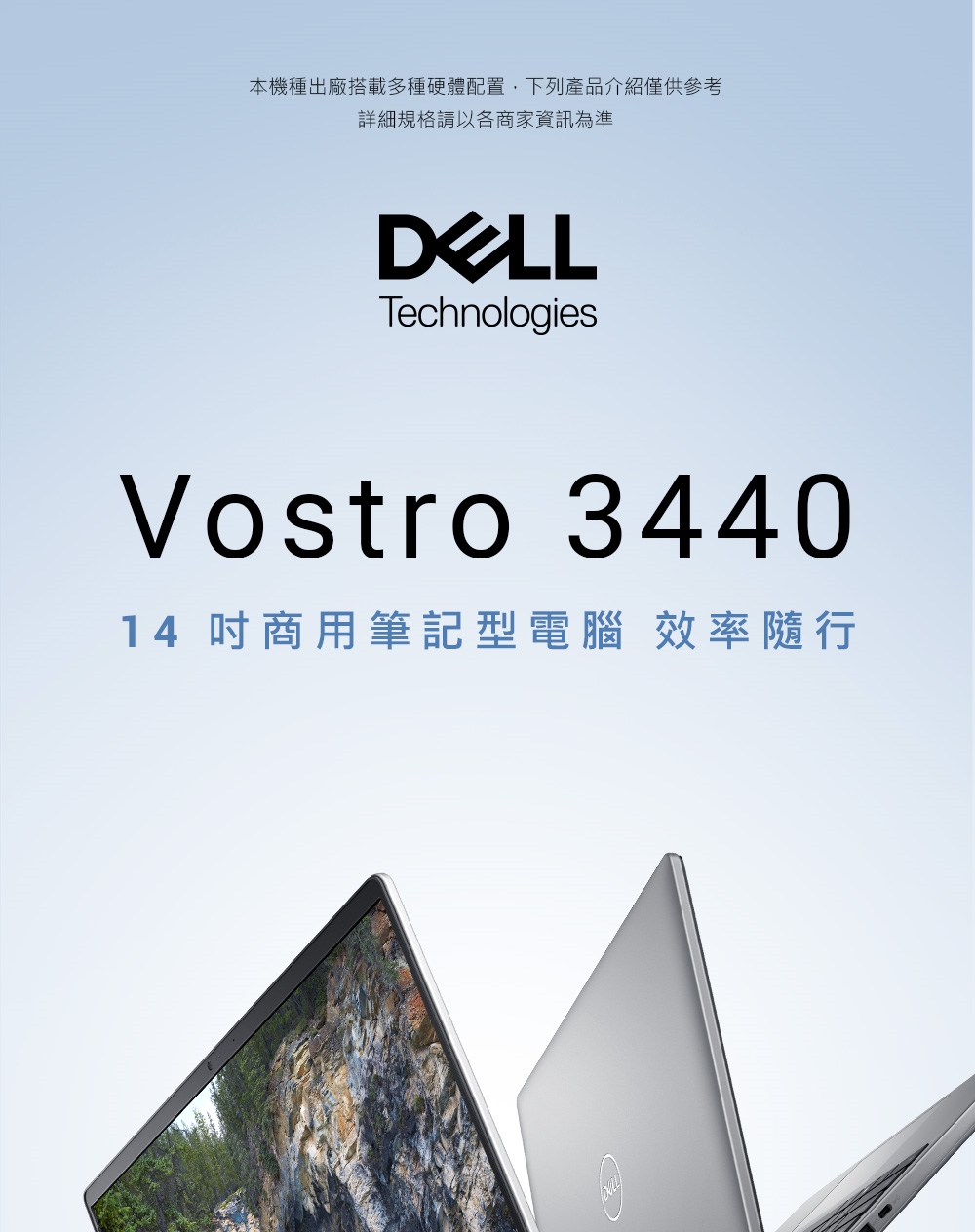 DELL 戴爾 14吋i5輕薄商務筆電(Vostro/V14