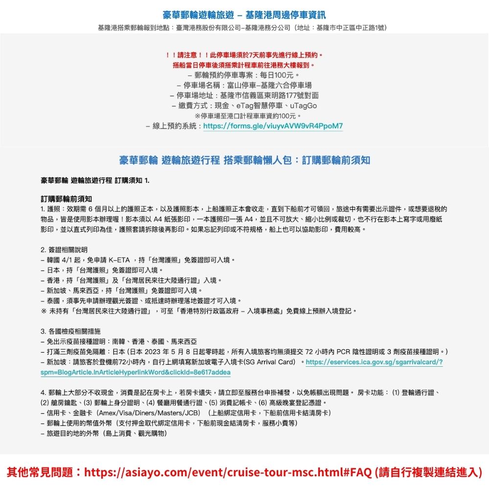 新加坡請旅客於登機前72小時內,自行上網填寫新加坡電子入境卡SG Arrival Card。httpseservices.ica.gov.sgsgarrivalcard