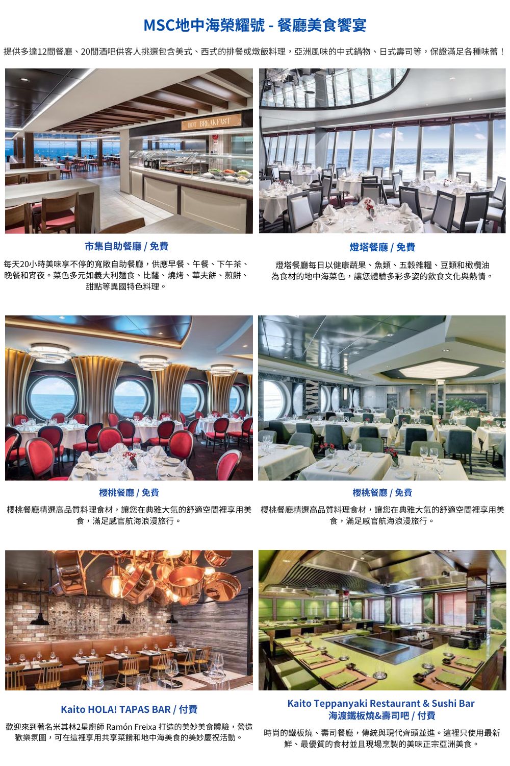 櫻桃餐廳精選高品質料理食材,讓您在典雅大氣的舒適空間裡享用美 櫻桃餐廳精選高品質料理食材,讓您在典雅大氣的舒適空間裡享用美