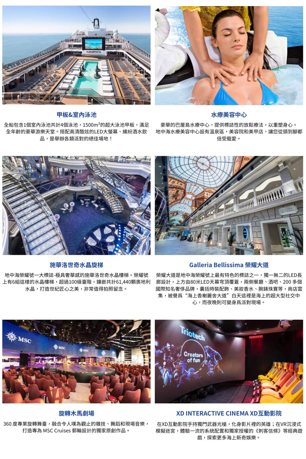 上有6組這樣的水晶樓梯,超過100級臺階,鑲嵌共計61,440顆奥地利