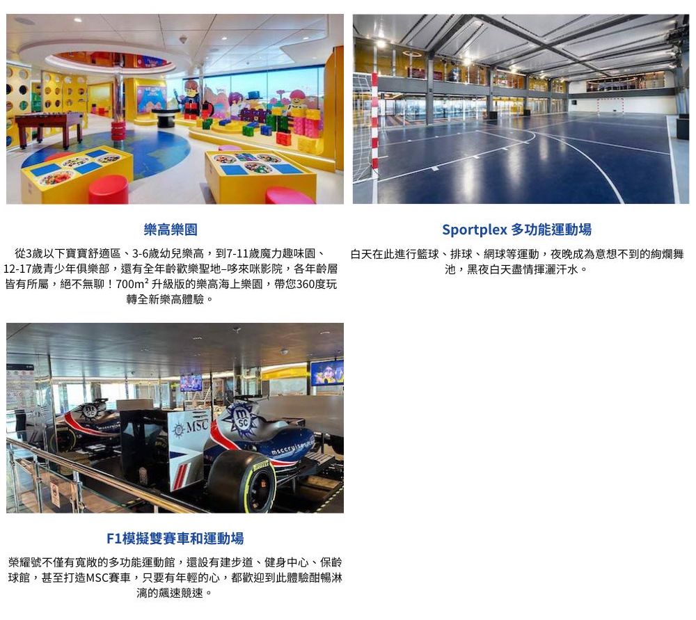 1217歲青少年俱樂部,還有全年齡歡樂聖地哆來咪影院,各年齡層