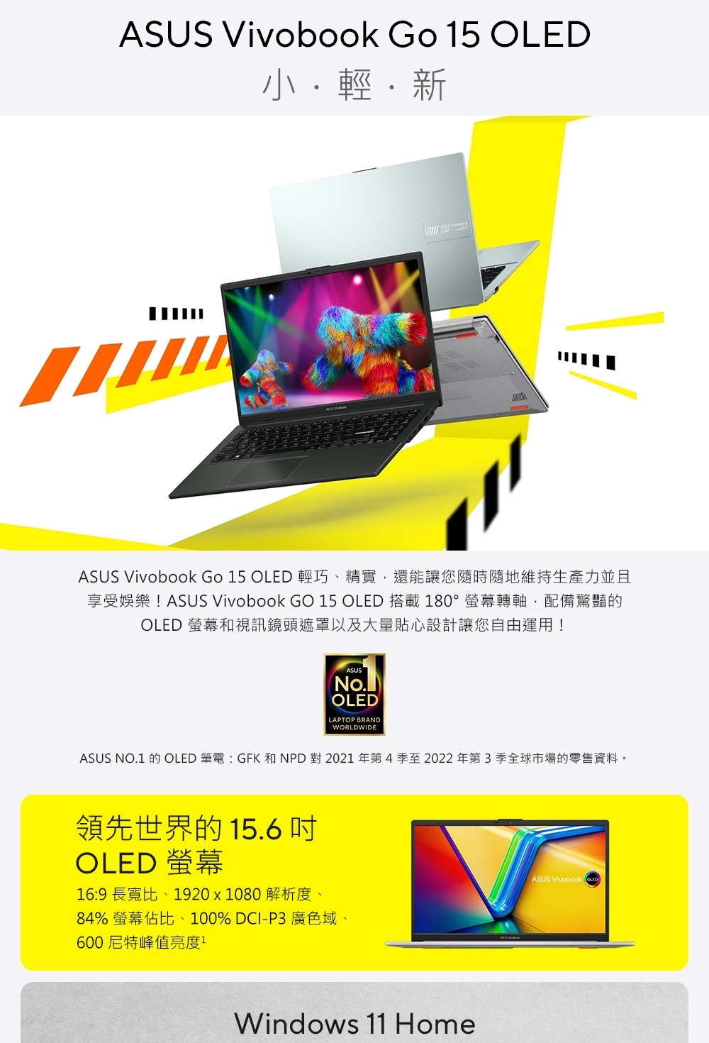 ASUS 華碩 S+ 級福利品 15.6吋 R5-7520U