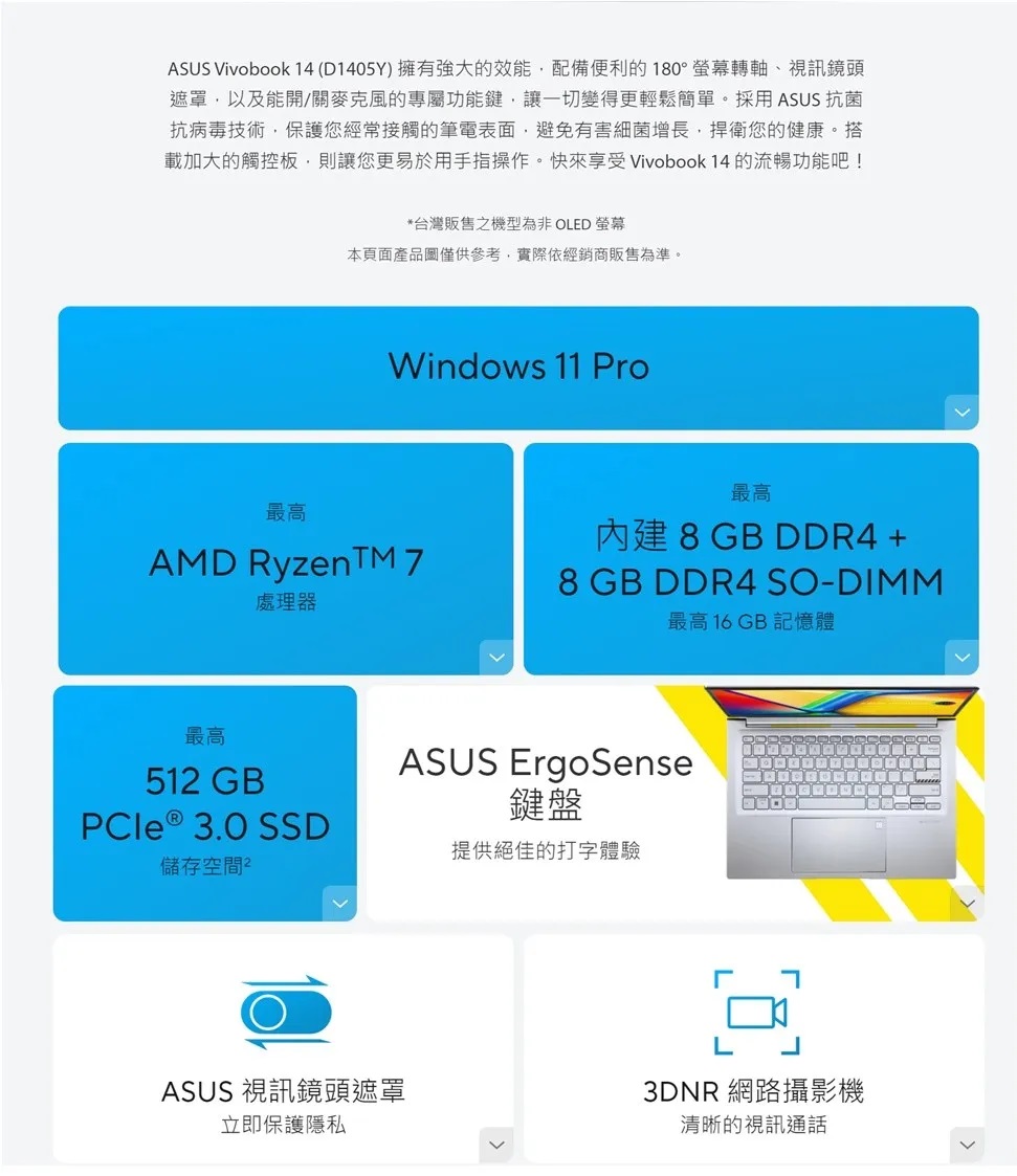 ASUS 華碩 特仕版 14吋輕薄商務筆電(Vivobook