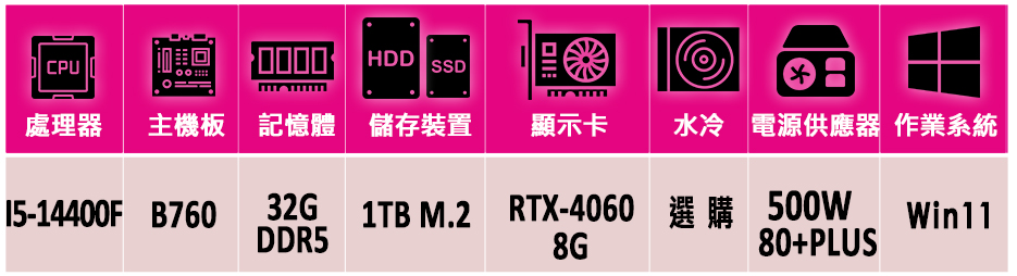 微星平台 i5十核GeForce RTX 4060 Win1