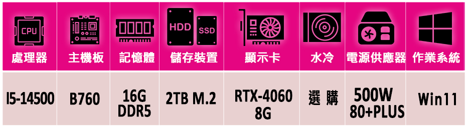 微星平台 i5十四核GeForce RTX 4060 Win