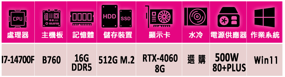 微星平台 i7二十核GeForce RTX 4060 Win