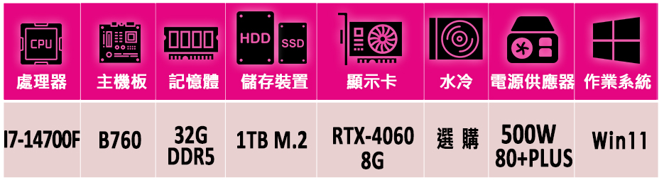 微星平台 i7二十核GeForce RTX 4060 Win