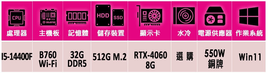 微星平台 i5十核GeForce RTX 4060 Win1