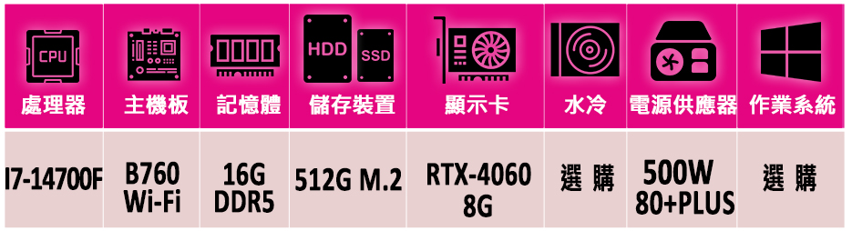 微星平台 i7二十核GeForce RTX 4060{明石町