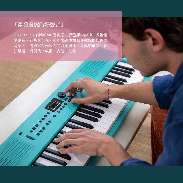 ROLAND 樂蘭】GO:KEYS 3 61鍵電子琴自動伴奏音樂創作(全新公司貨登錄