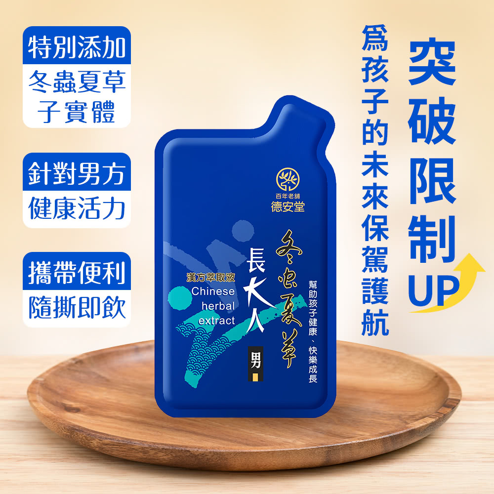 幫助孩子健康、快樂成長