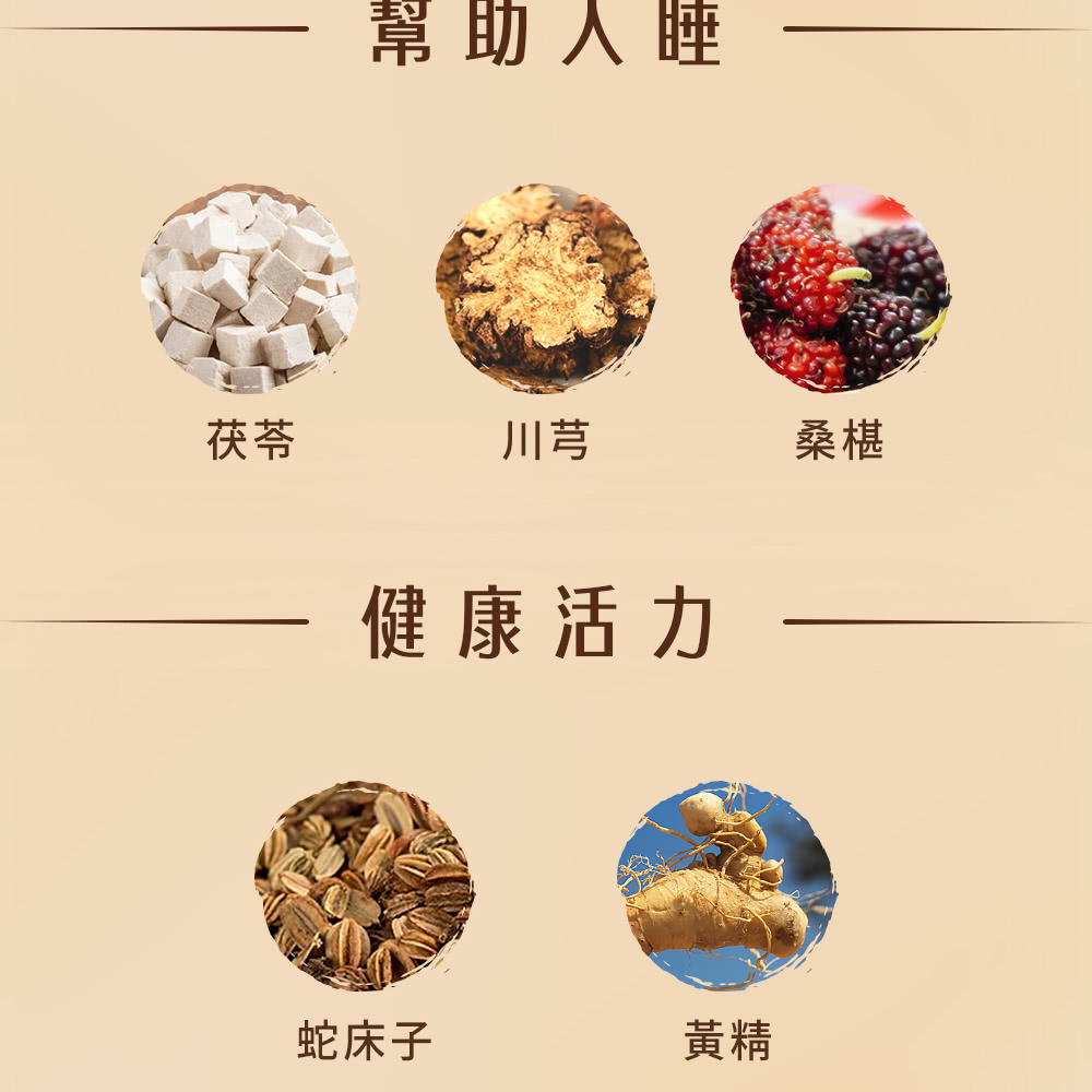 幫助入睡