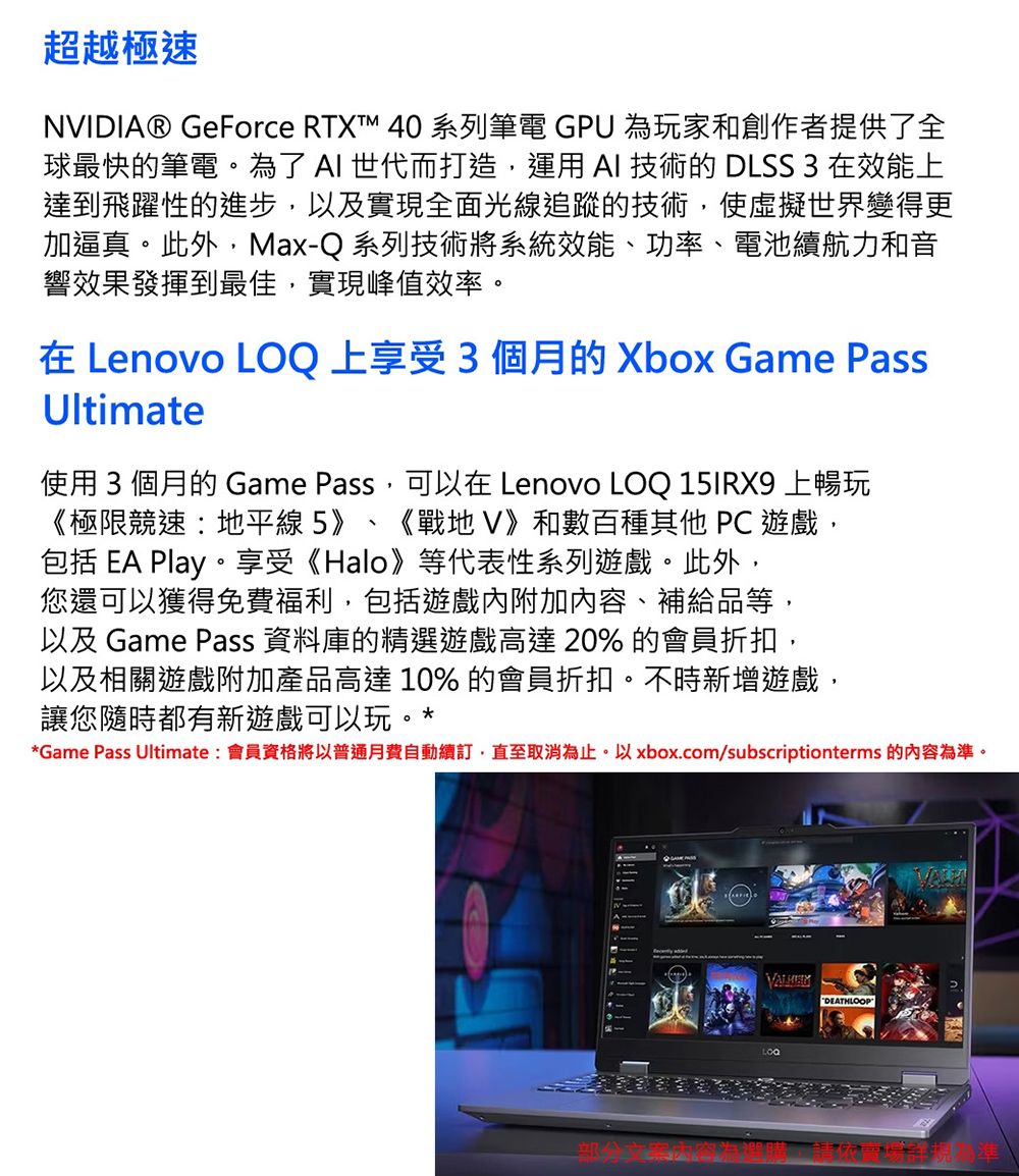 Lenovo 特仕版 15.6吋電競筆電(LOQ/83DV0