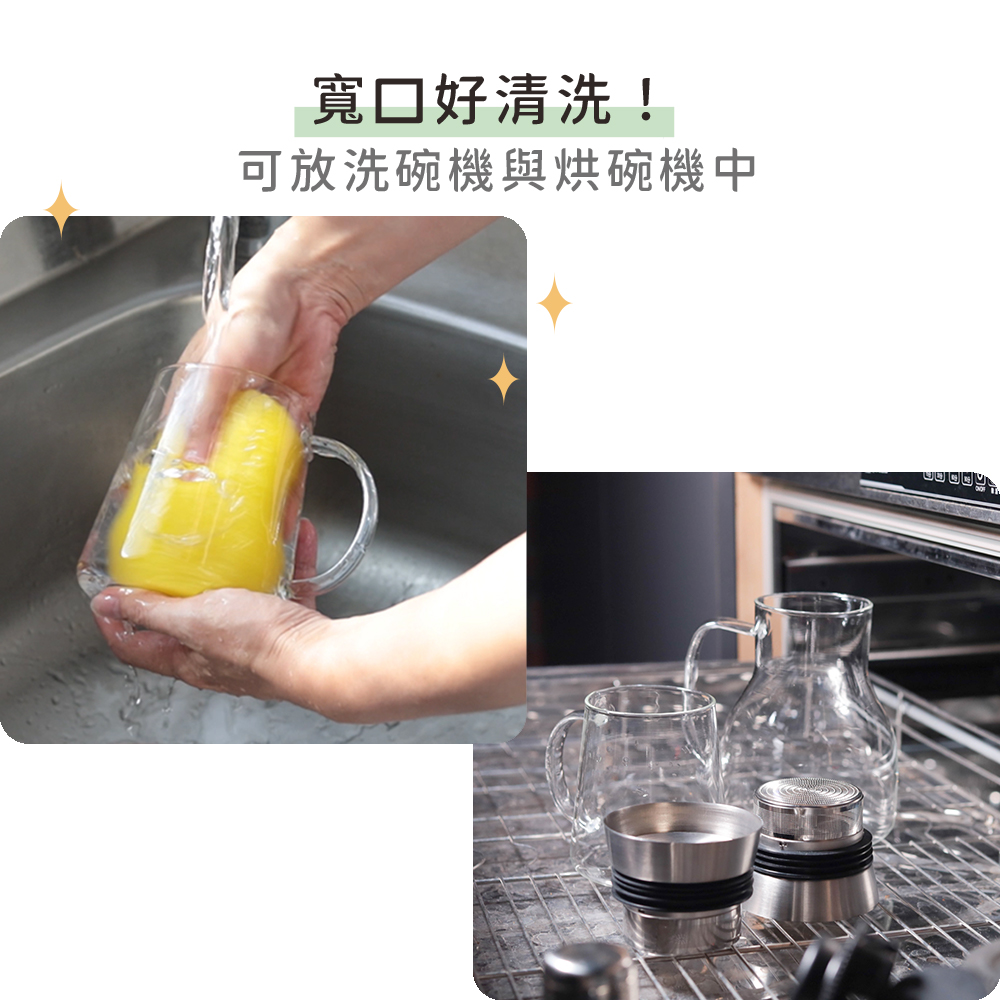 寬口好清洗 可放洗碗機與烘碗機中 