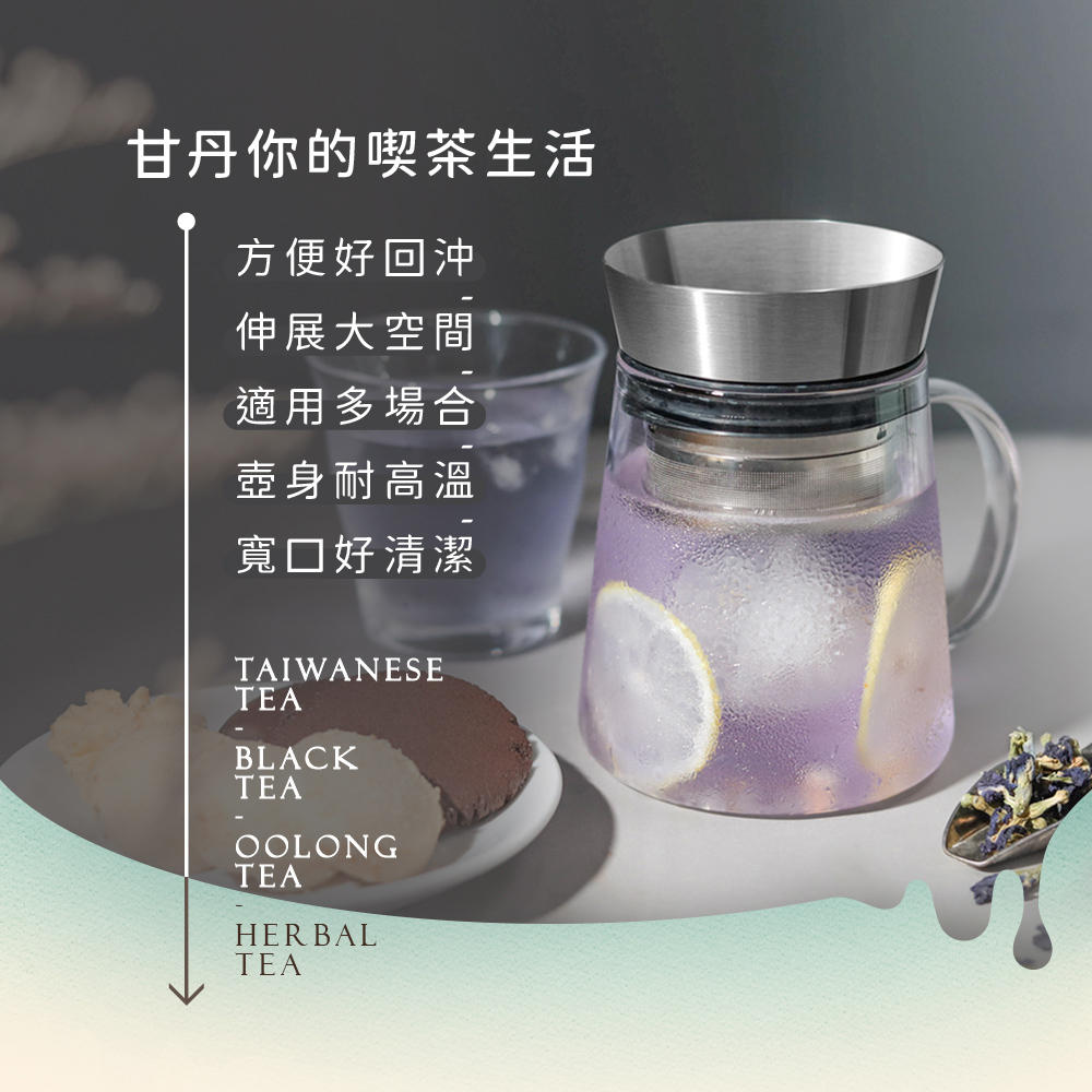 甘丹你的喫茶生活