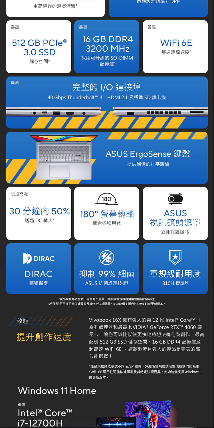 ASUS 華碩 特仕版 16吋輕薄筆電(Vivobook K