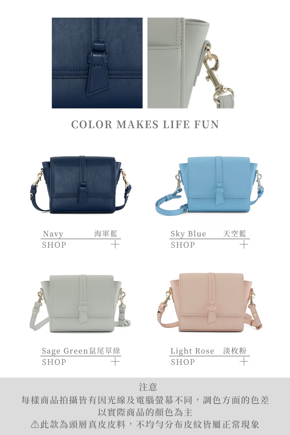 每樣商品拍攝皆有因光線及電腦螢幕不同,調色方面的色差