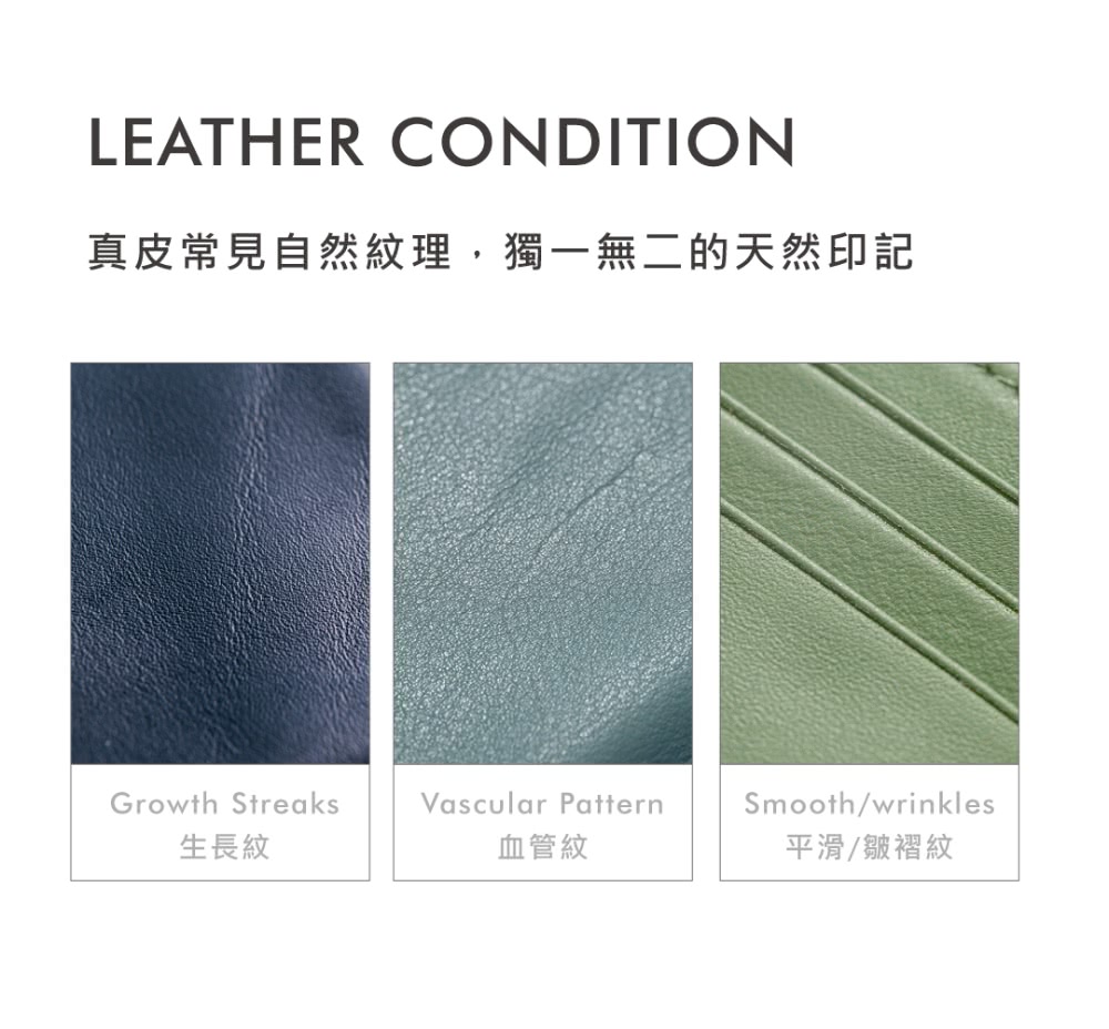 真皮常見自然紋理,獨一無二的天然印記 生長紋 血管紋 平滑皺褶紋 