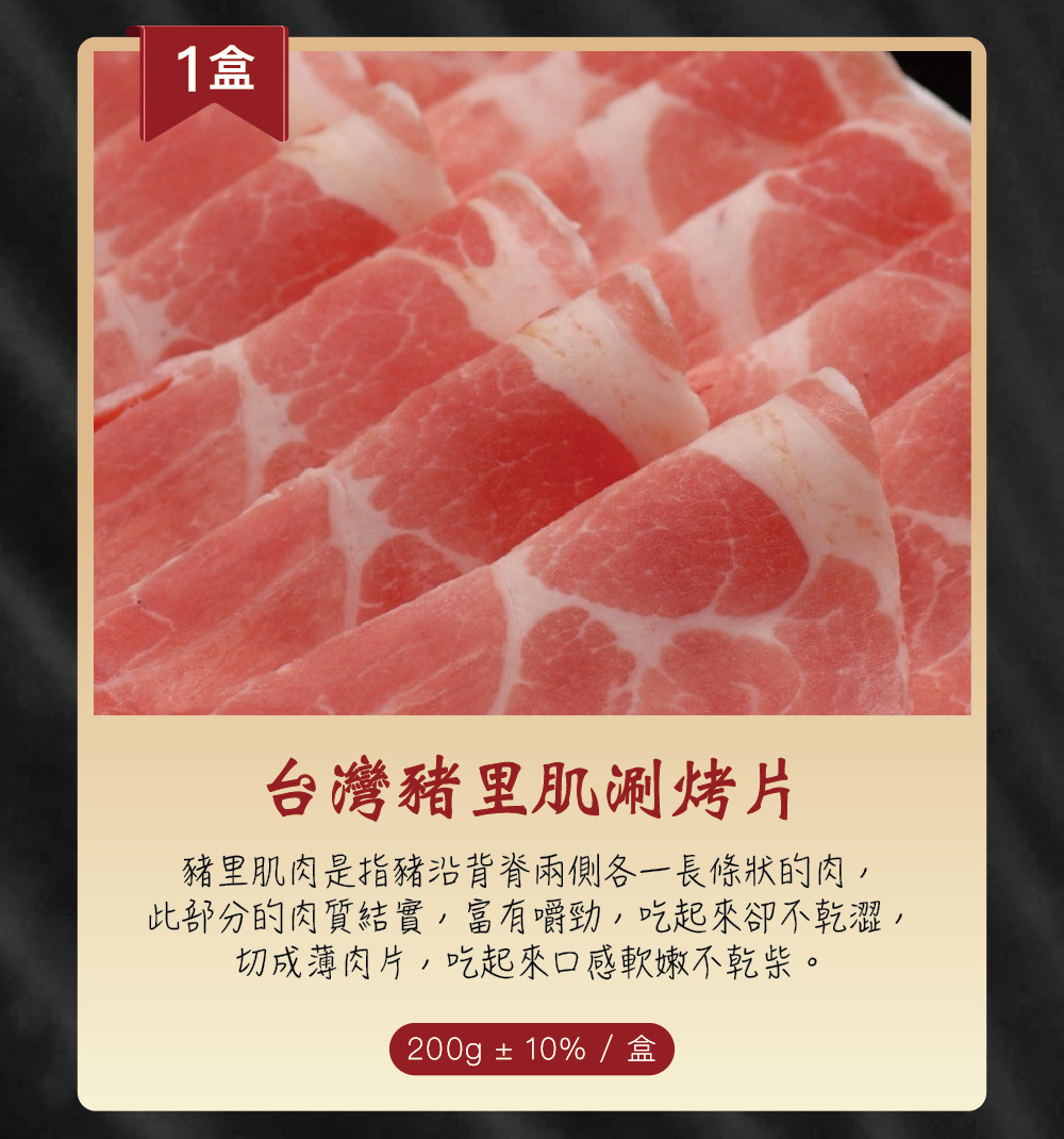 八兩排 肉肉掰掰款7日減脂組肉品海鮮組評價推薦
