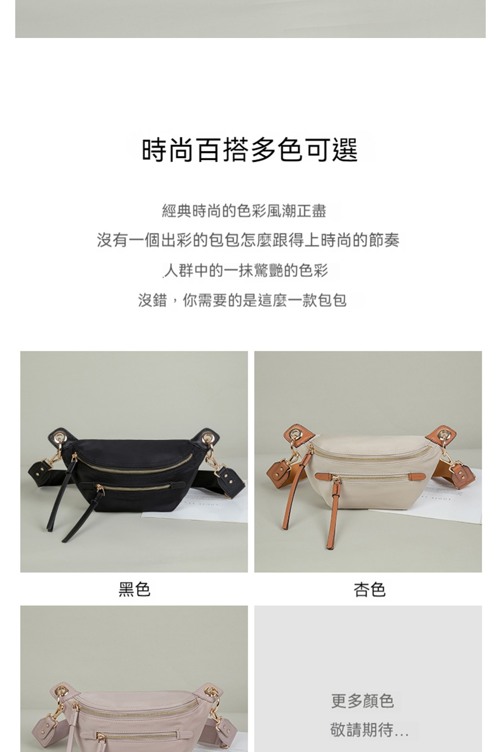 沒有一個出彩的包包怎麼跟得上時尚的節奏