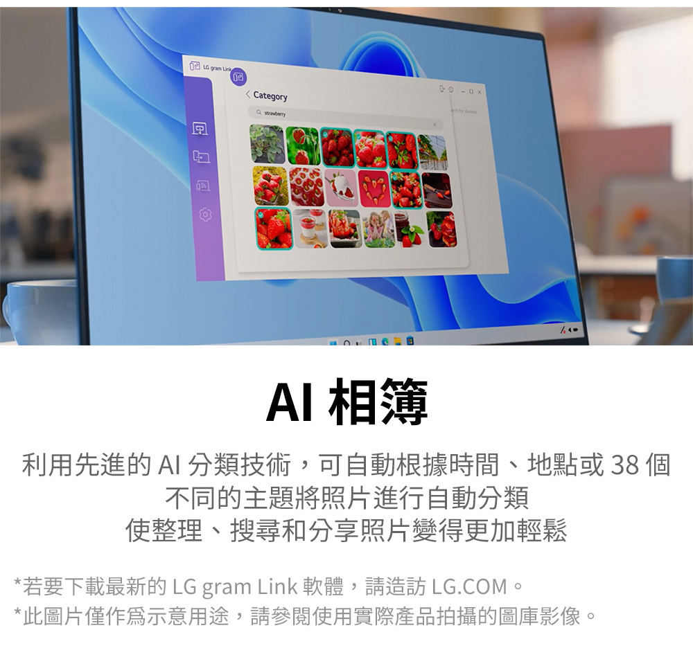 若要下載最新的 LG gram Link 軟體,請造訪 LG.COM。