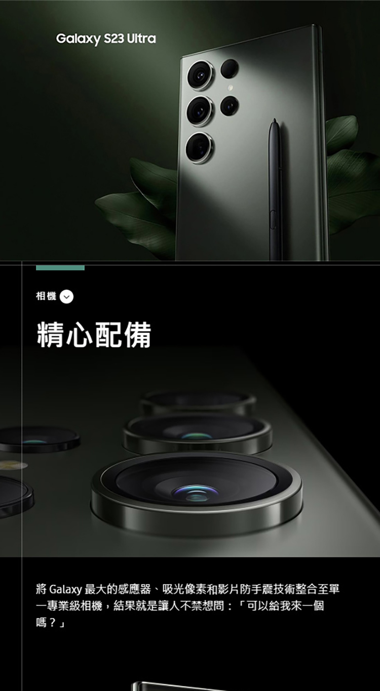 SAMSUNG 三星 Galaxy S23 Ultra 5G