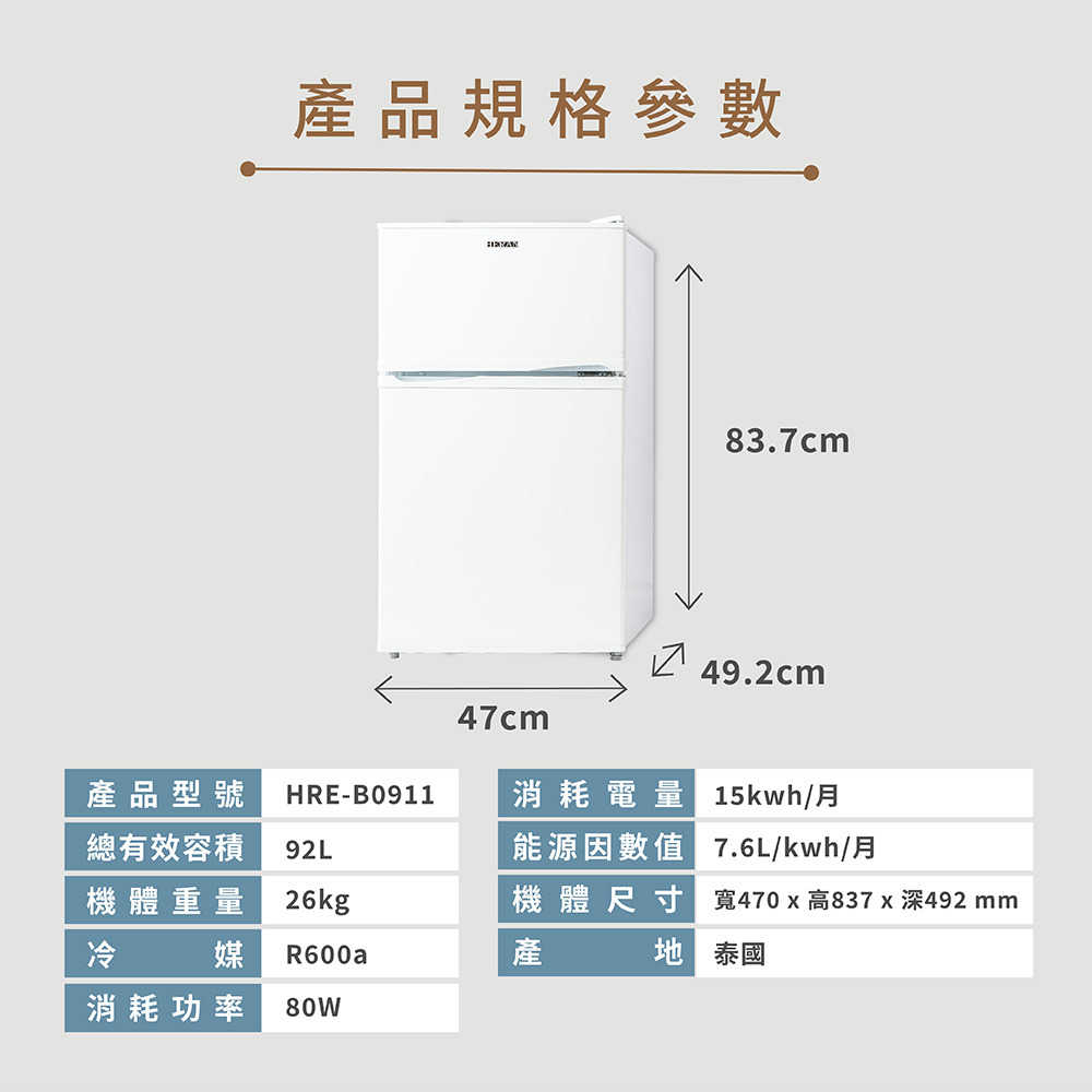 寬470x高837x深492 mm