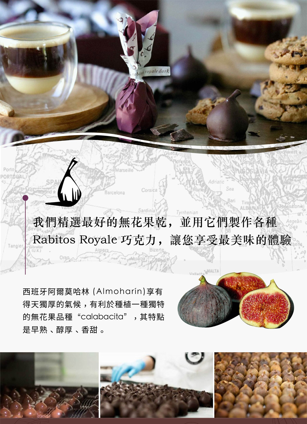 Rabitos Royale 西班牙 頂級無花果松露巧克力超