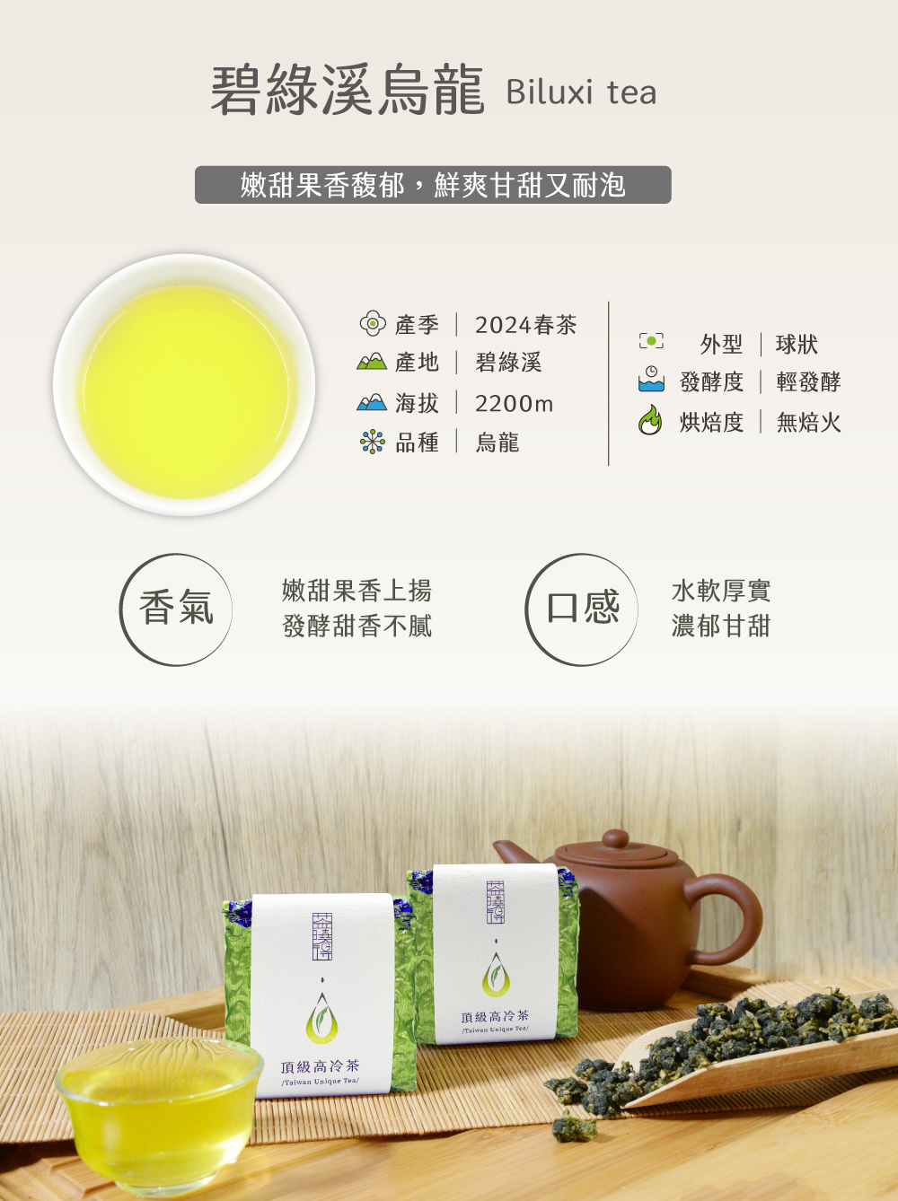 xiao de tea 茶曉得 何必急冷萃大禹嶺碧綠溪高冷烏