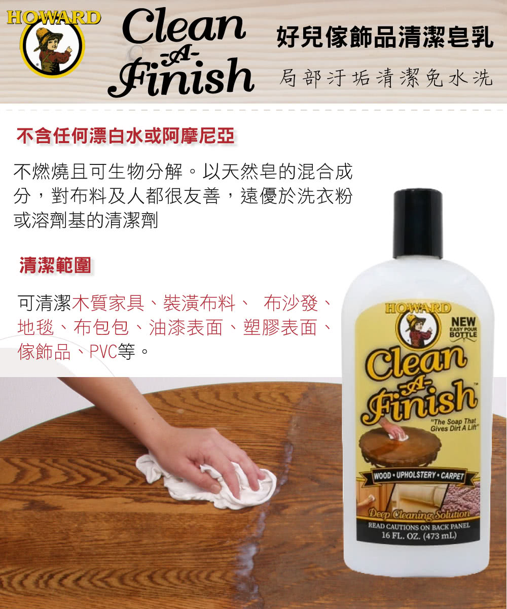 不燃燒且可生物分解。以天然皂的混合成