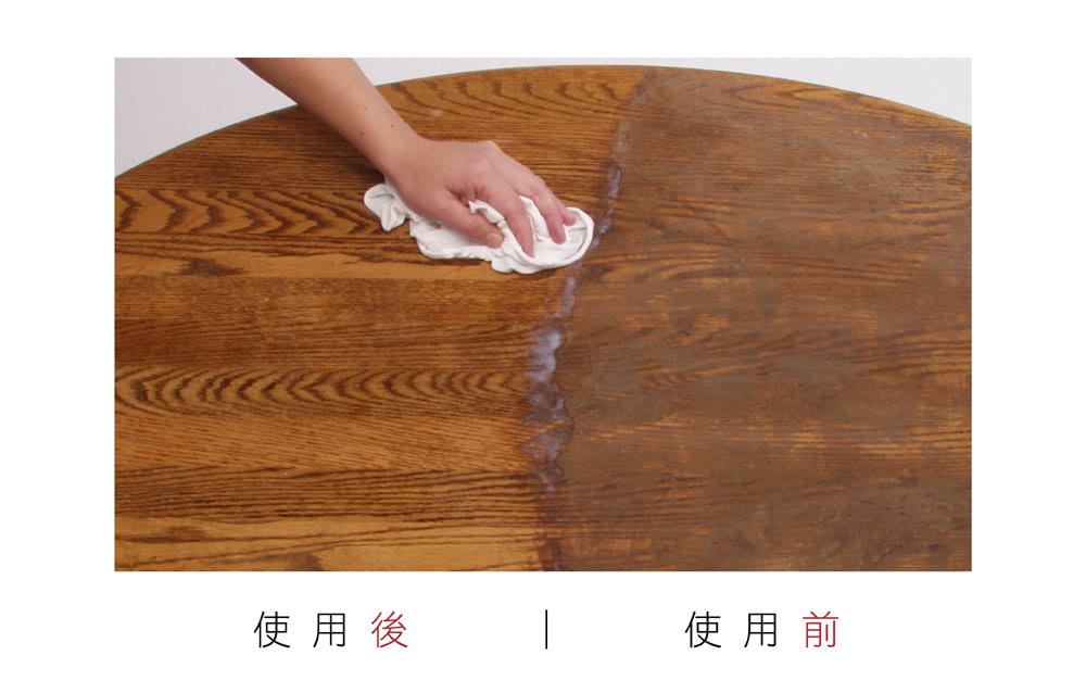 使用後 使用前 