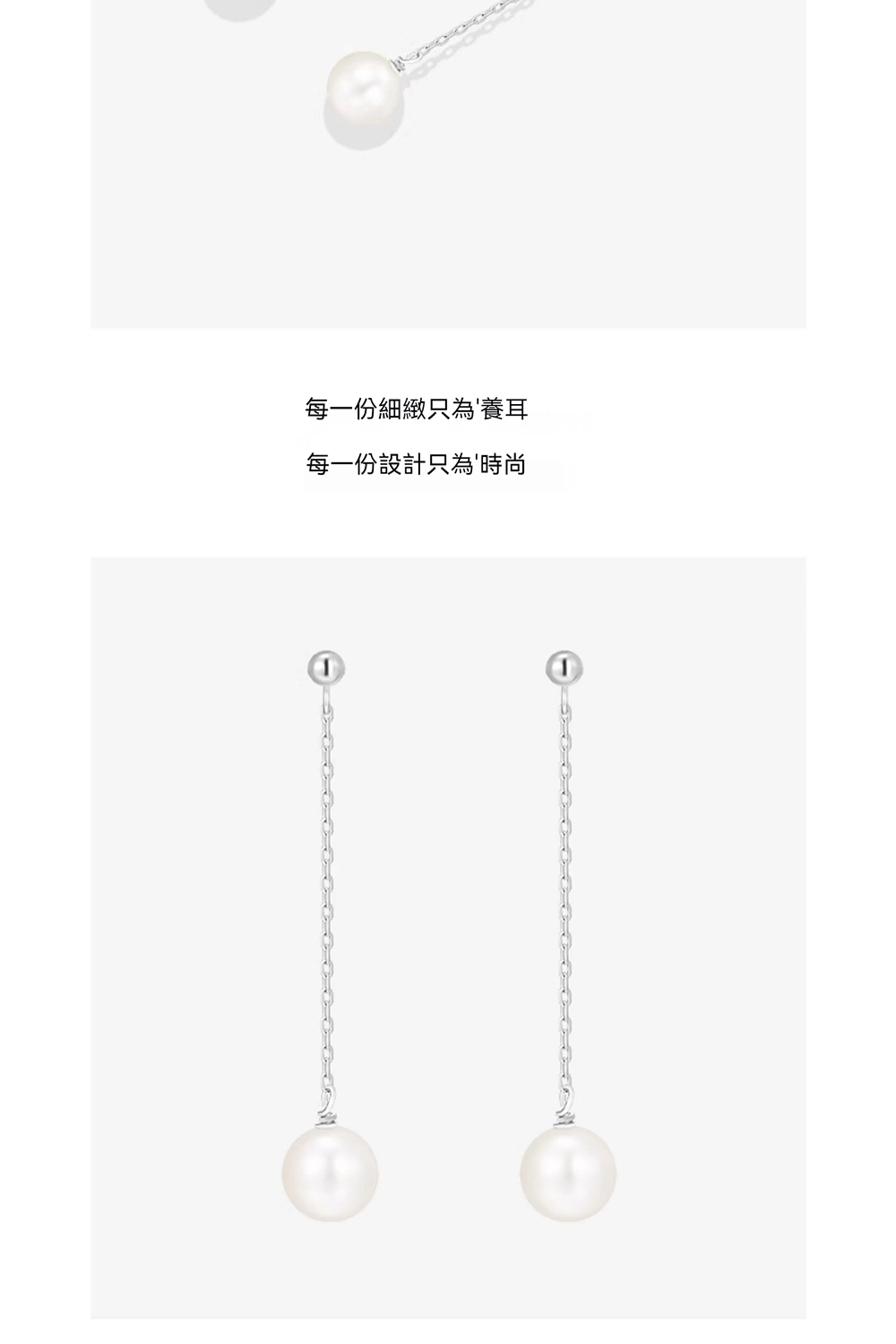 每一份細緻只為養耳 每一份設計只為時尚 