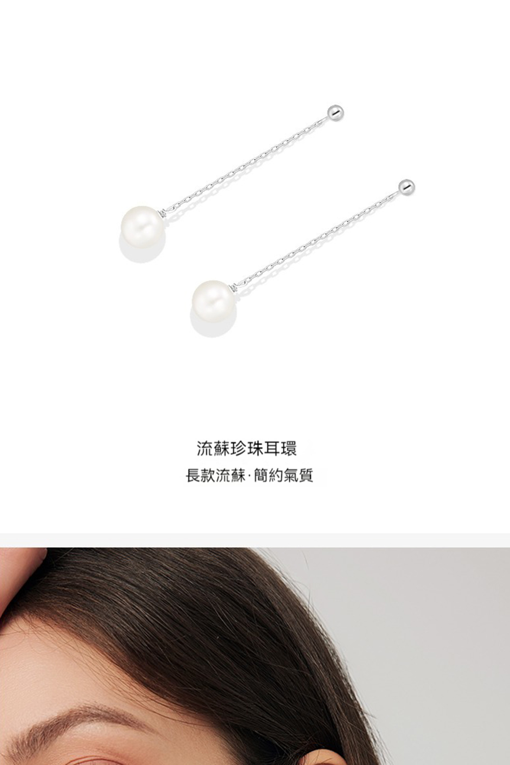 流蘇珍珠耳環 長款流蘇簡約氣質 