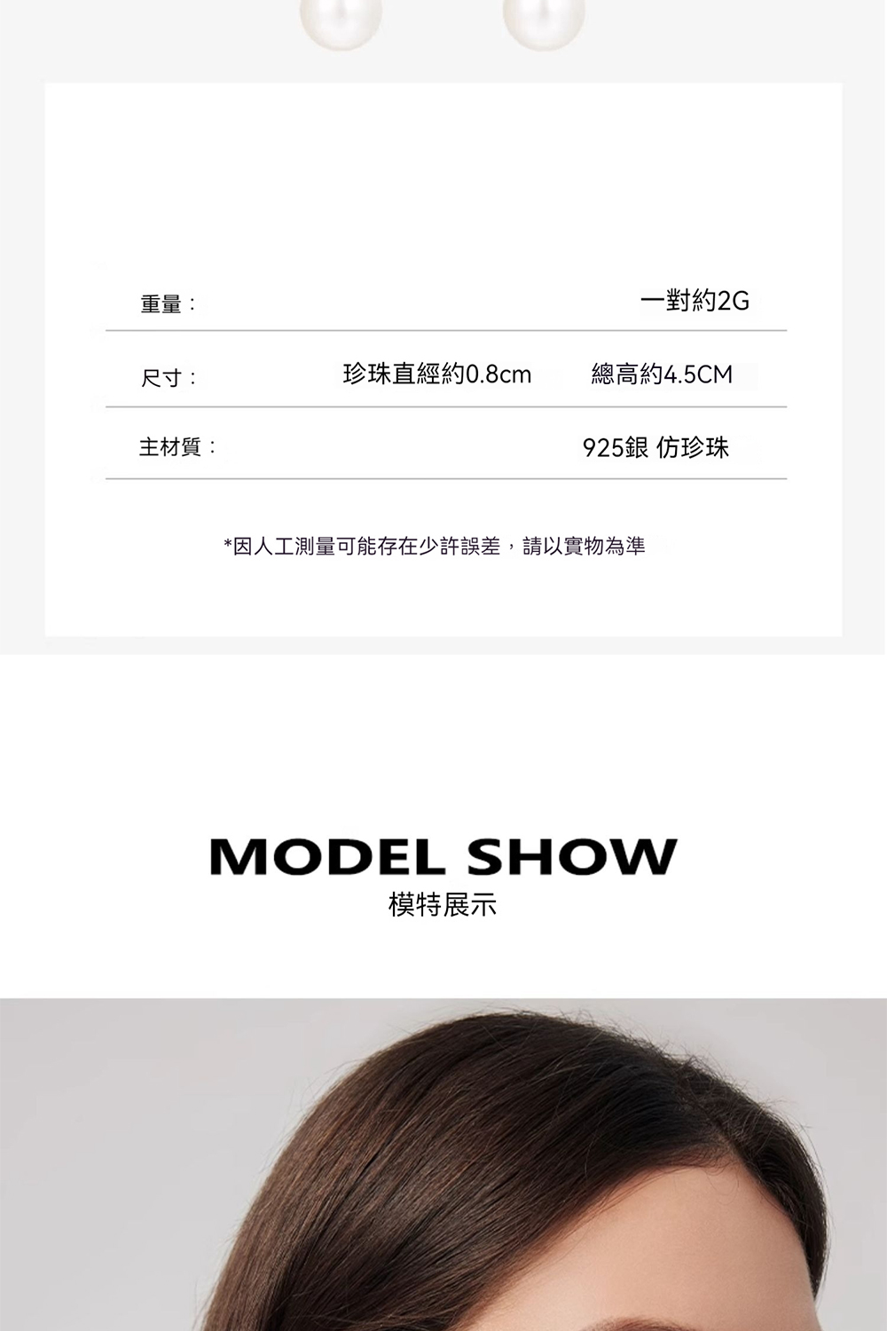 因人工測量可能存在少許誤差,請以實物為準