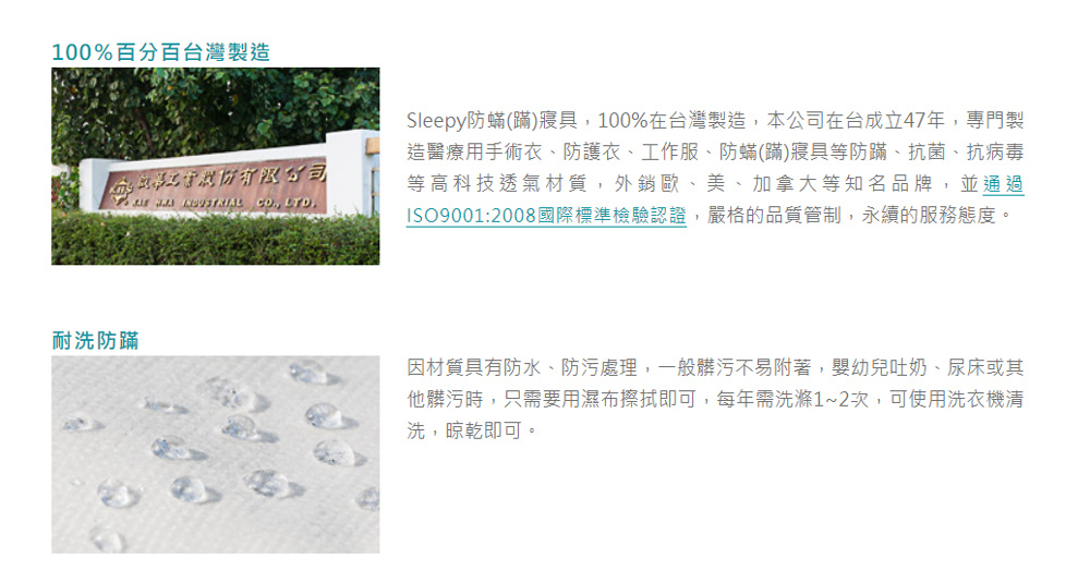 Sleepy 舒利比 100%防水 物理性防蟎抱枕套(40x