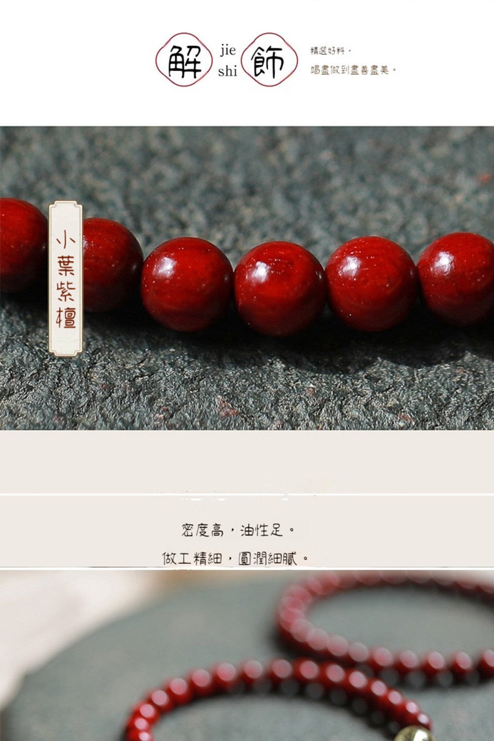 小葉紫檀 精選好料, 喝盡做到盡善盡美。 密度高,油性足。 做工精細,圓潤細膩。 