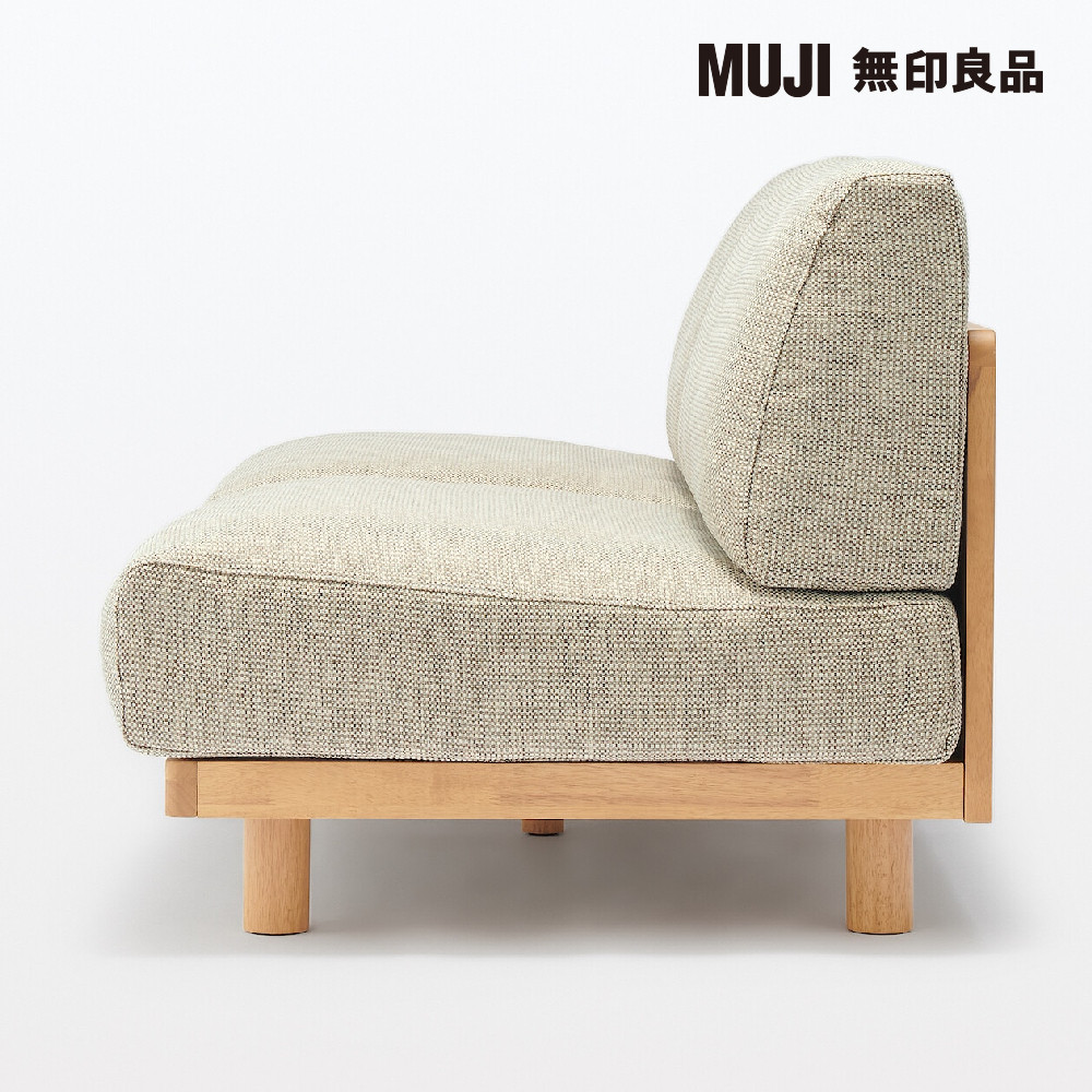 MUJI 無印良品 木製簡約沙發/2人座/米色 約寬1790