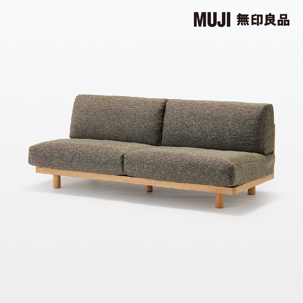 MUJI 無印良品 木製簡約沙發/3人座/棕色 寬179*深
