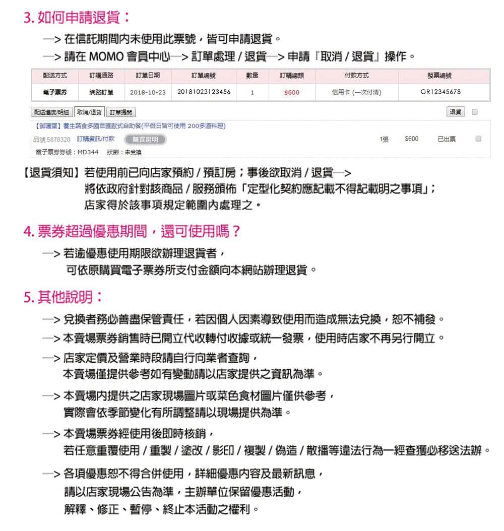 兌換者務必善盡保管責任,若因個人因素導致使用而造成無法兌換,恕不補發。