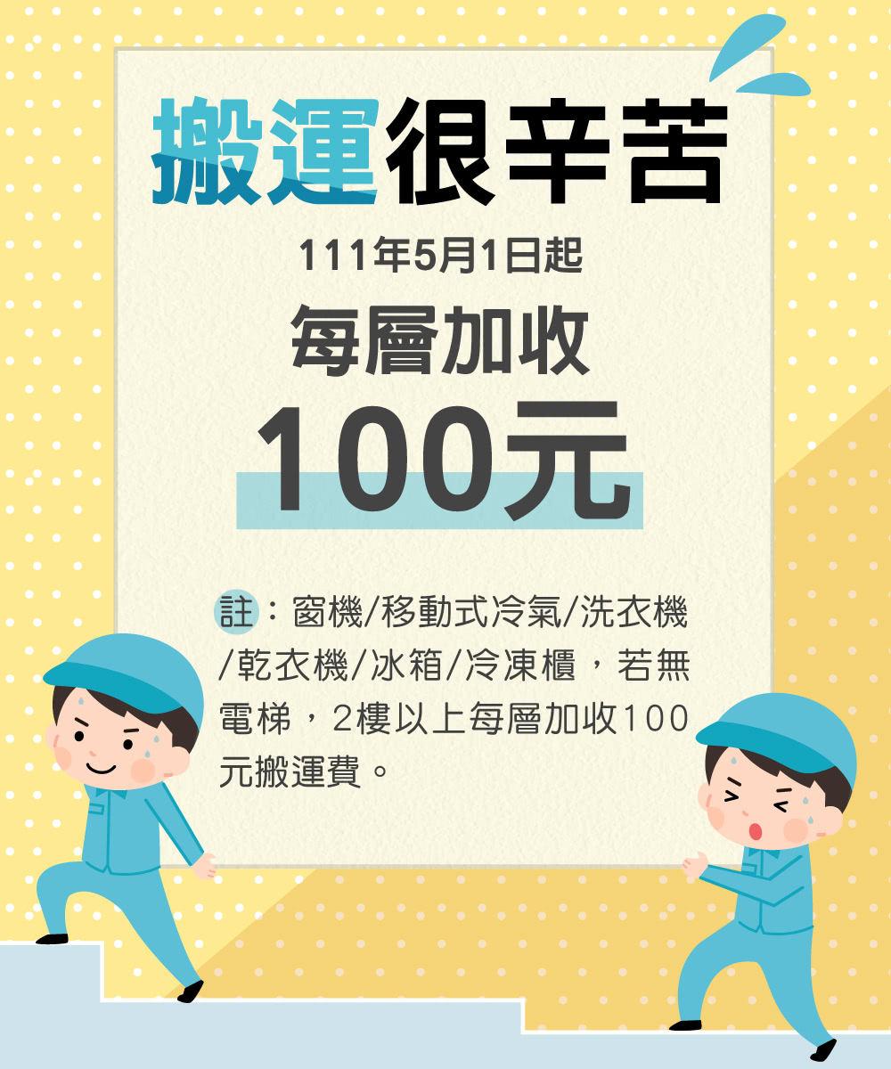 電梯,2樓以上每層加收100