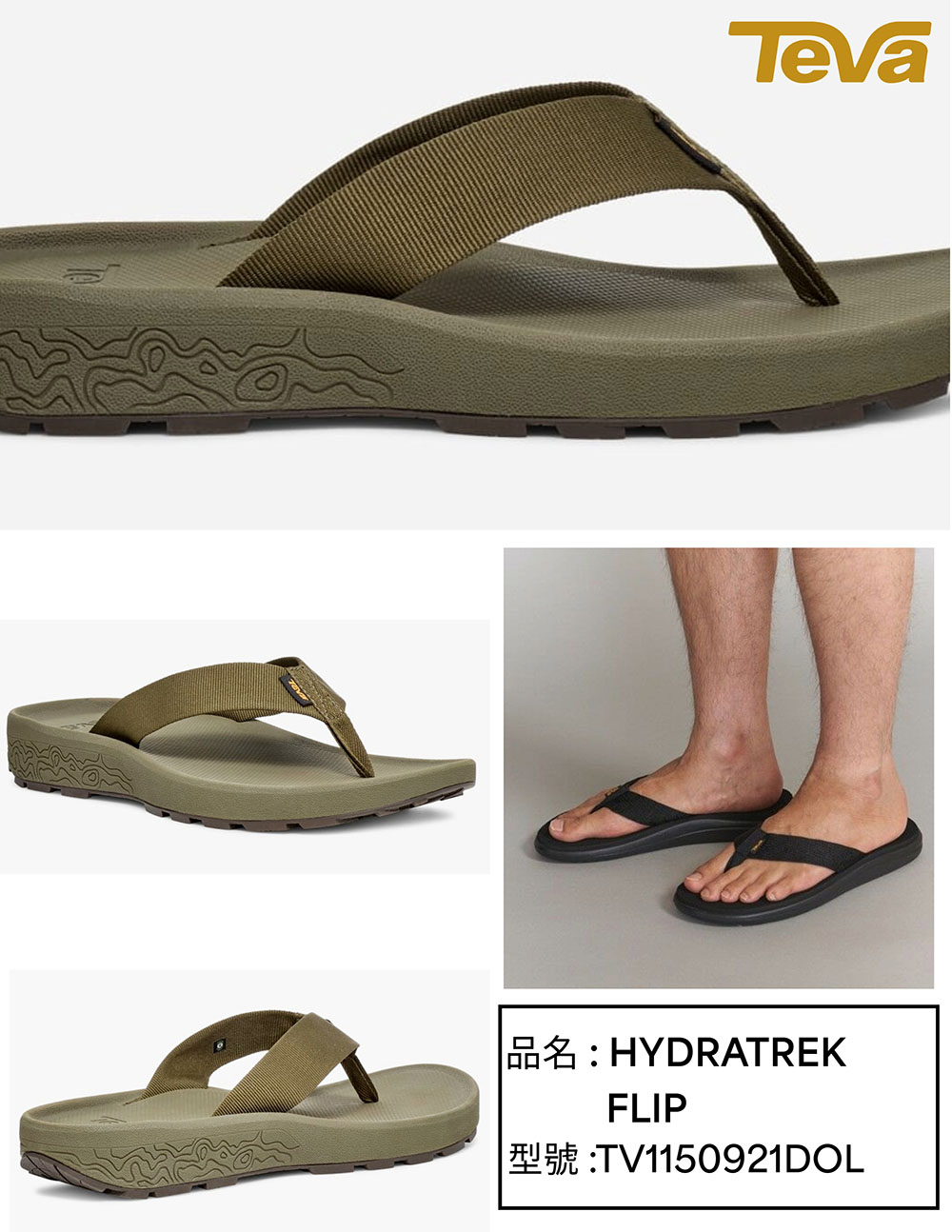 TEVA Hydratrek Flip 男 機能運動拖鞋/雨