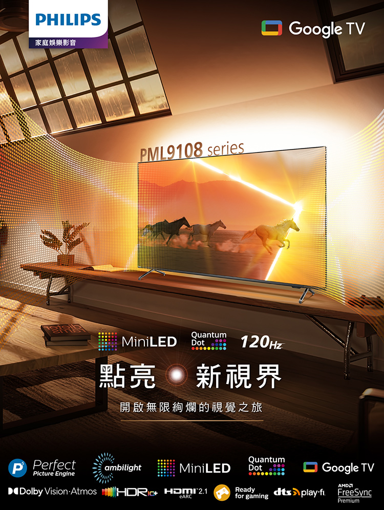 Philips 飛利浦 75吋4K 120Hz QD Min