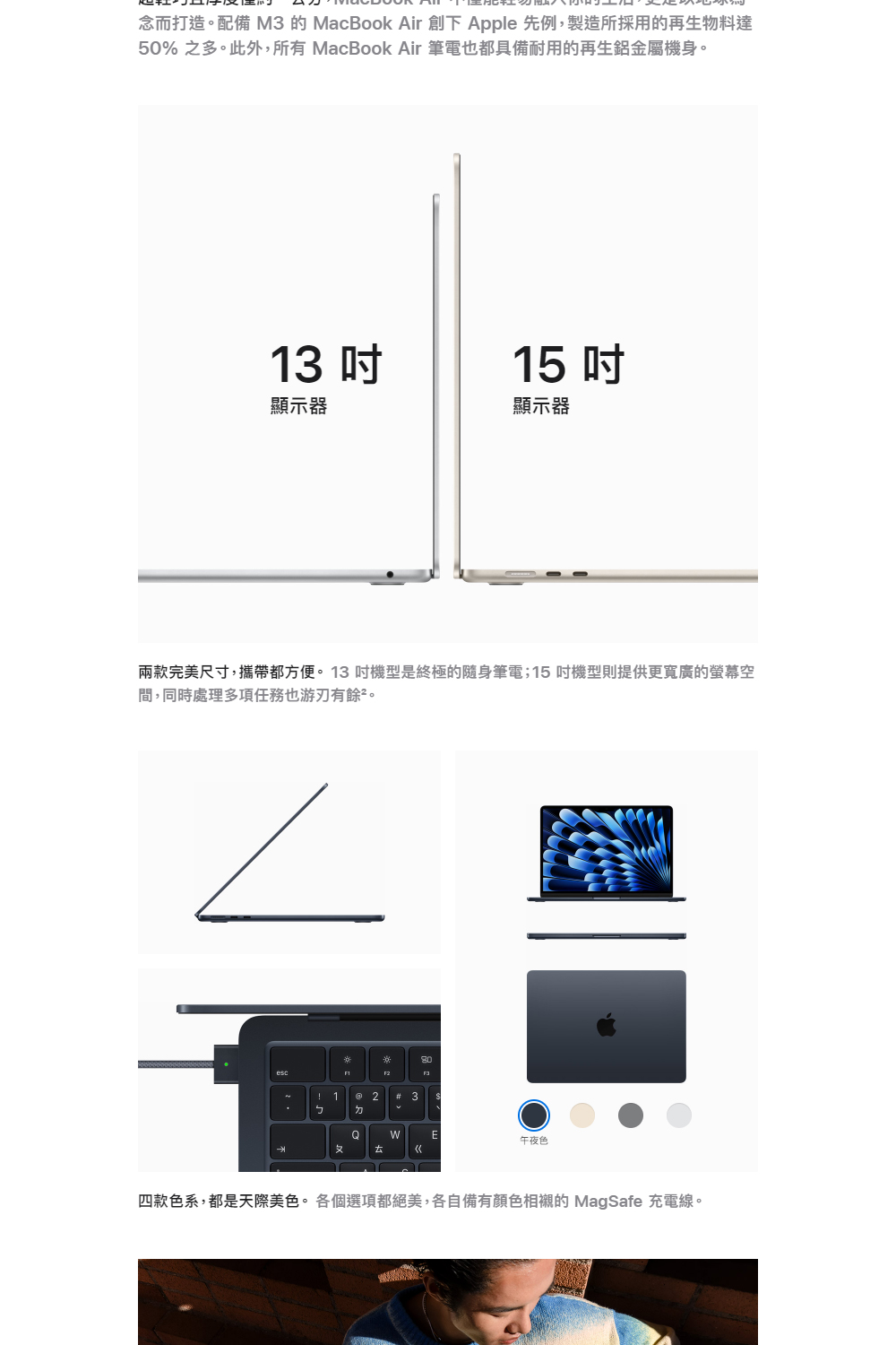 Apple 氣壓式升降桌★MacBook Air 15.3吋