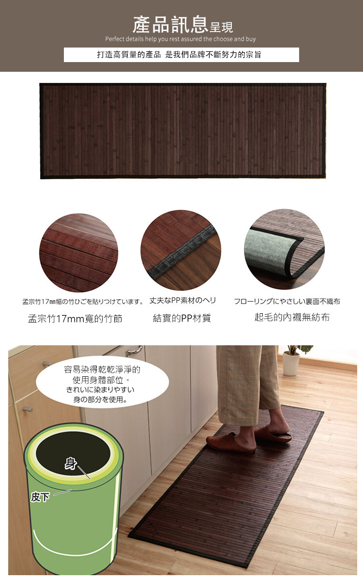 IKEHIKO 日式天然孟宗竹廚房地墊50x150cm(吸水